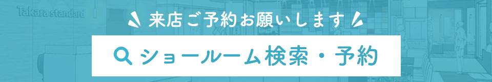 展厅搜索/预订