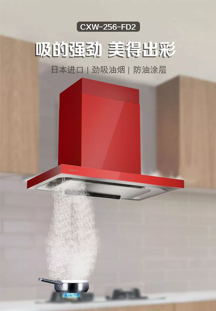 日系电器