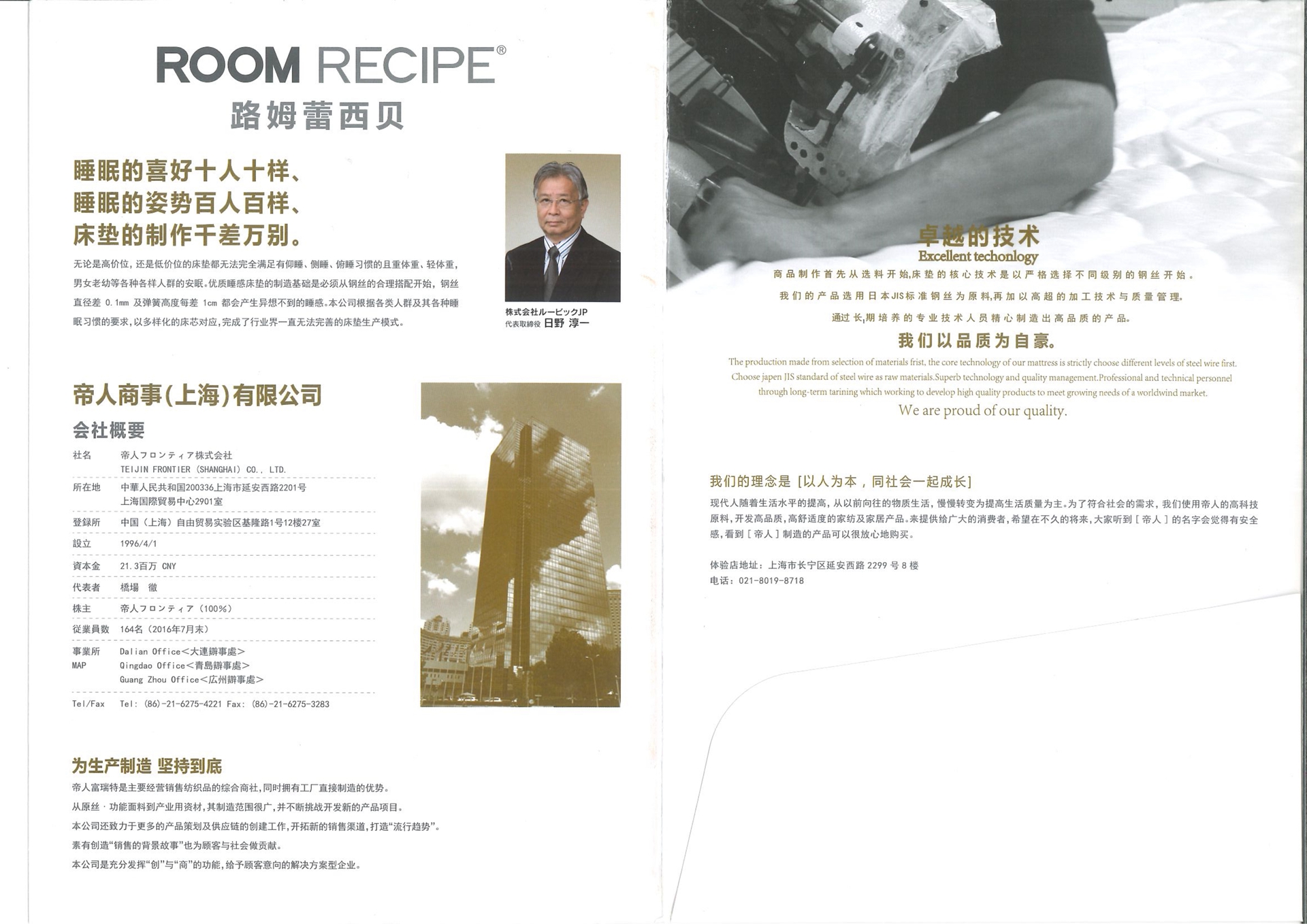 帝人床垫※国产she系列整合(1)_2.jpg