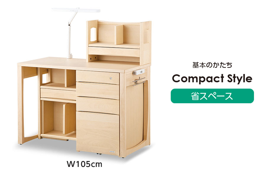[基本形式] Compact Style（节省空间）W105cm