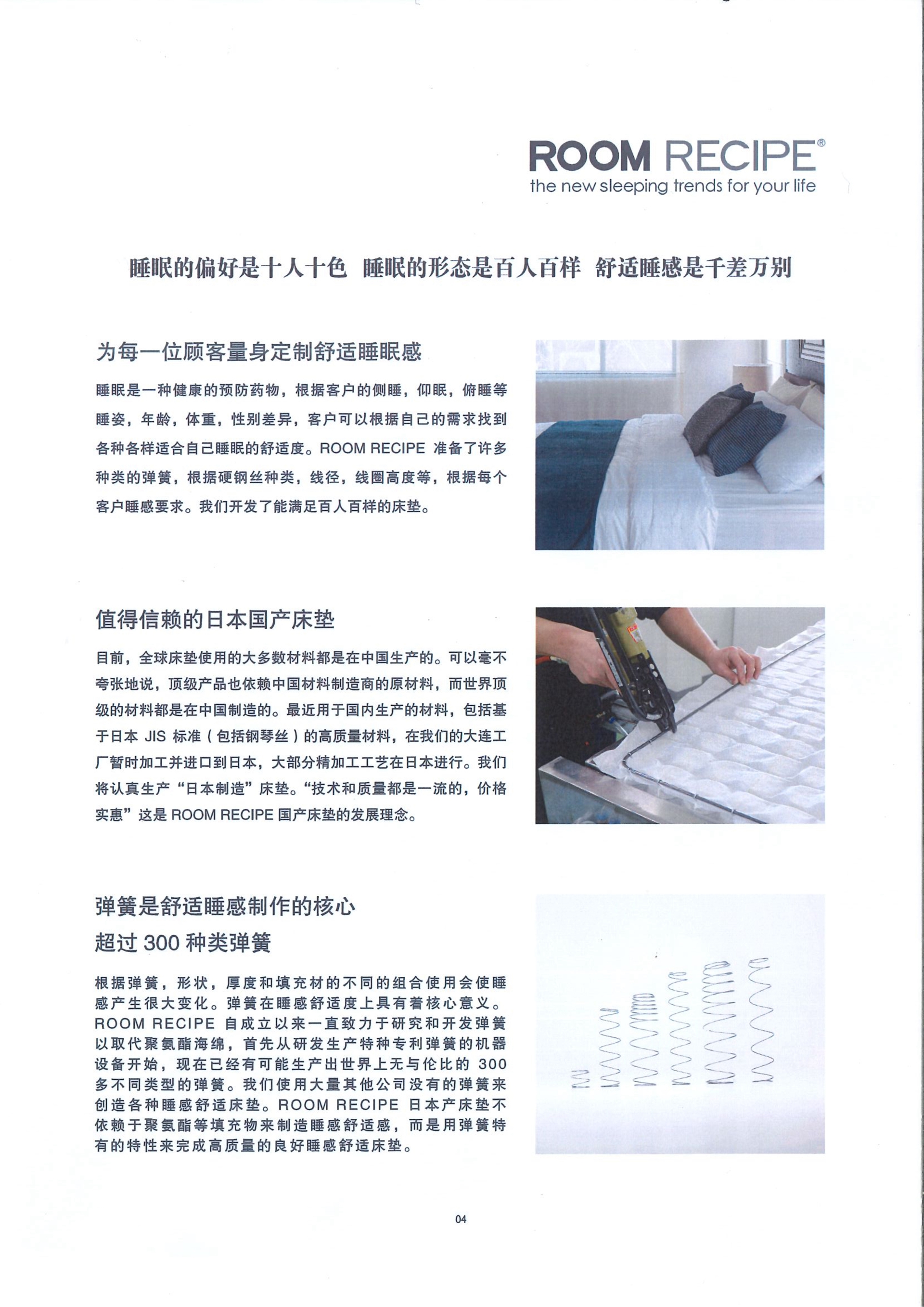 帝人床垫※日产-系列整合(1)_5.jpg
